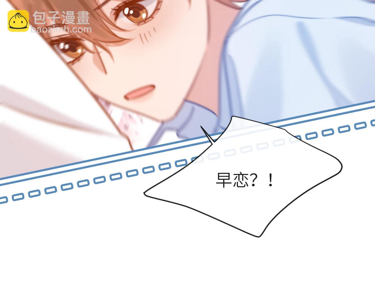第7话 哥哥吃醋了？(1/2)-第7话