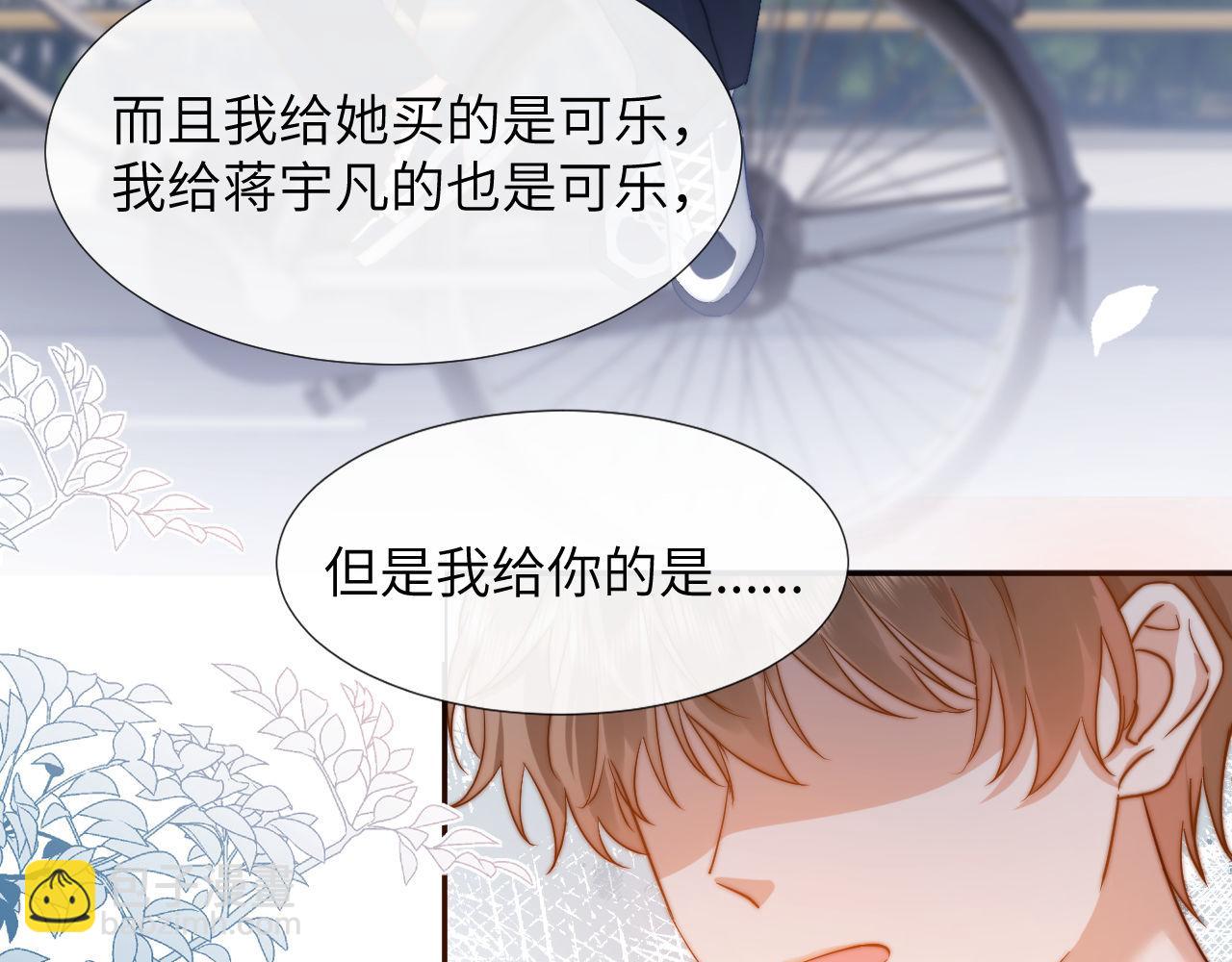 第7话 哥哥吃醋了？(1/2)-第7话