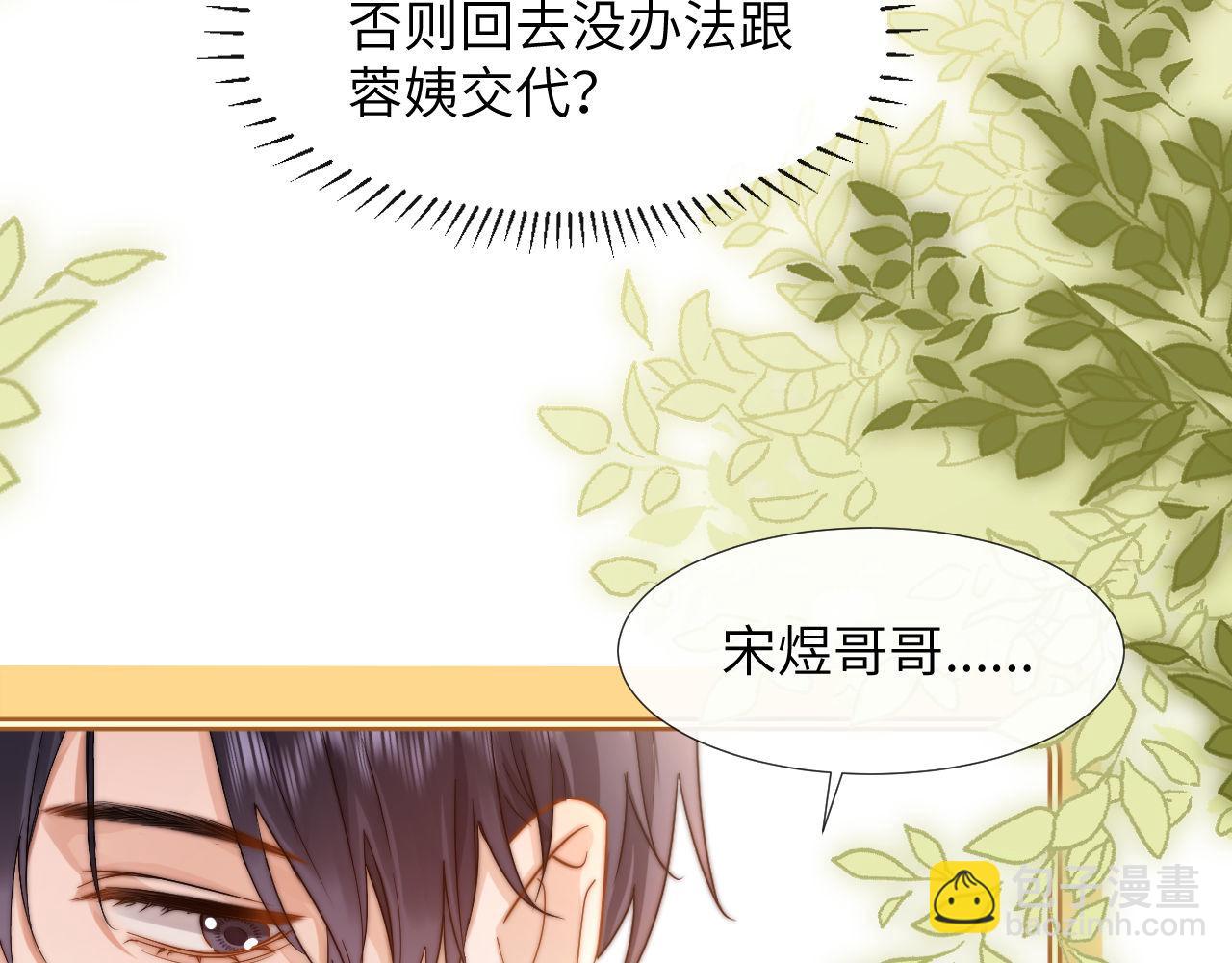 第7话 哥哥吃醋了？(1/2)-第7话