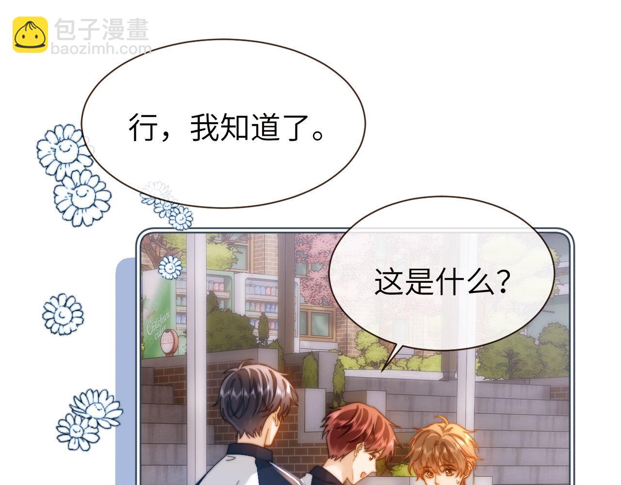 第25话 男友力爆棚(1/3)-第71话
