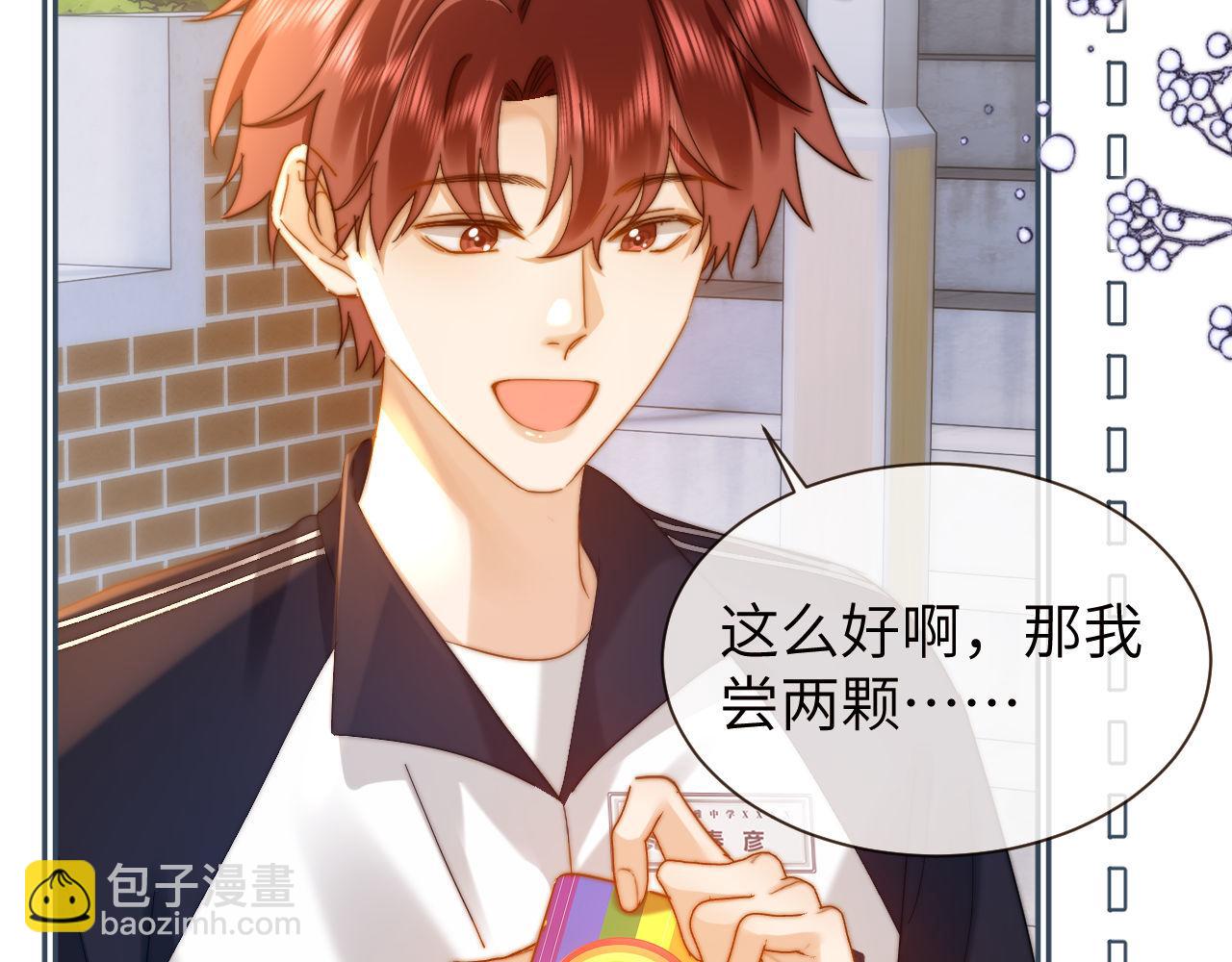 第25话 男友力爆棚(1/3)-第71话