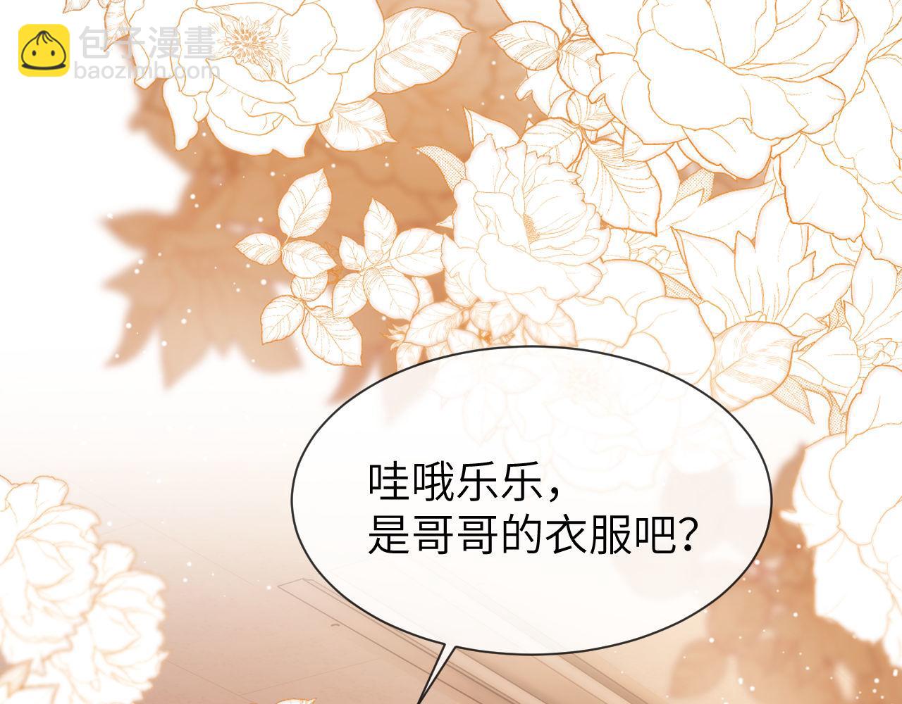 第25话 男友力爆棚(1/3)-第71话