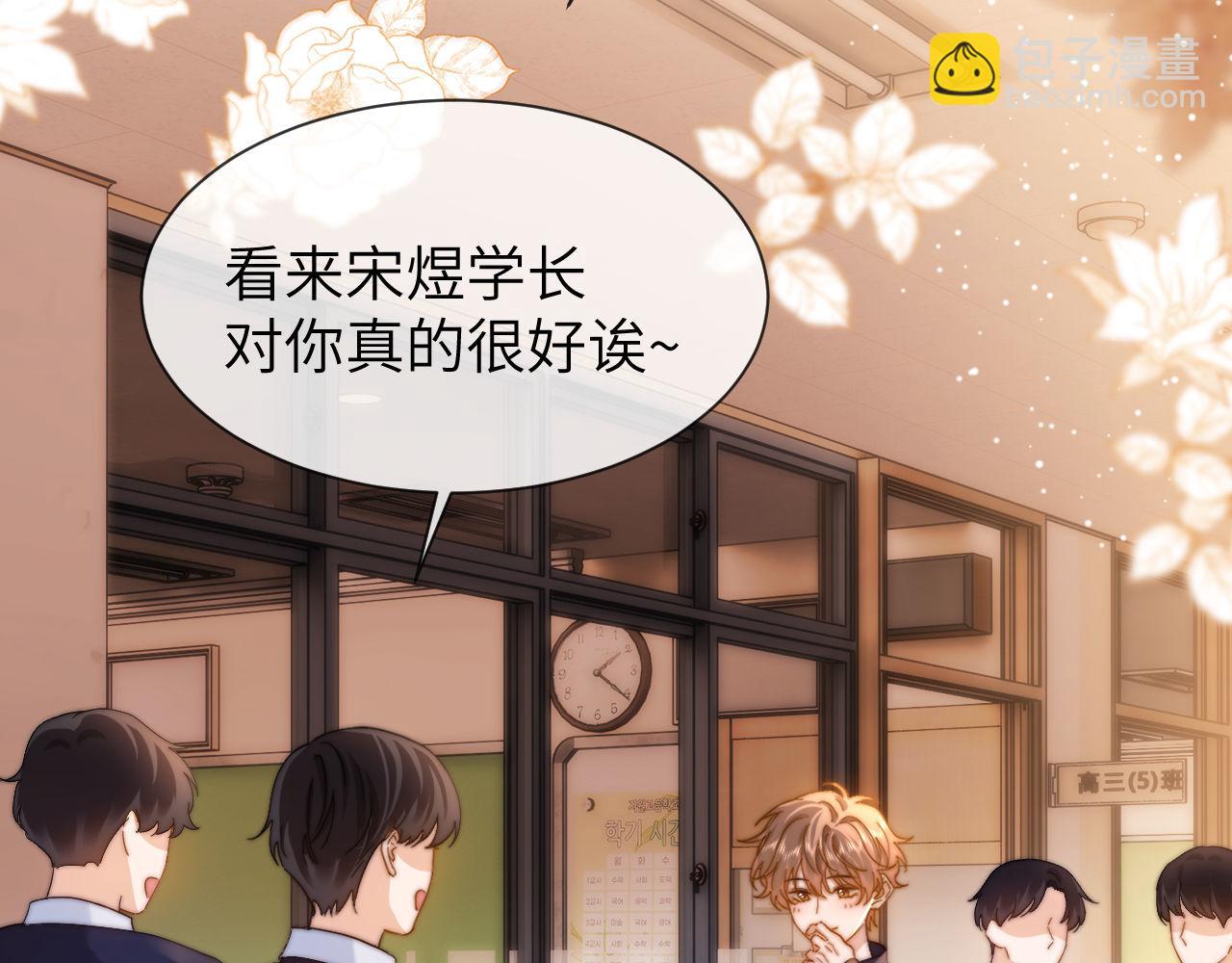 第25话 男友力爆棚(1/3)-第71话