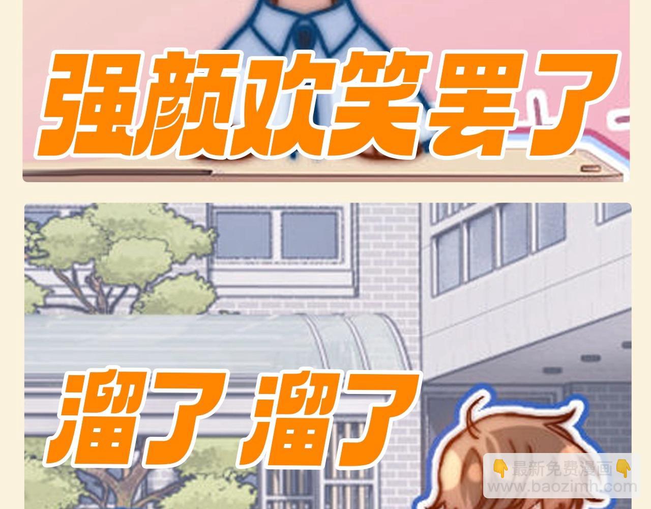 第48期 特别企划：QQ人表情包第二弹！-第73话