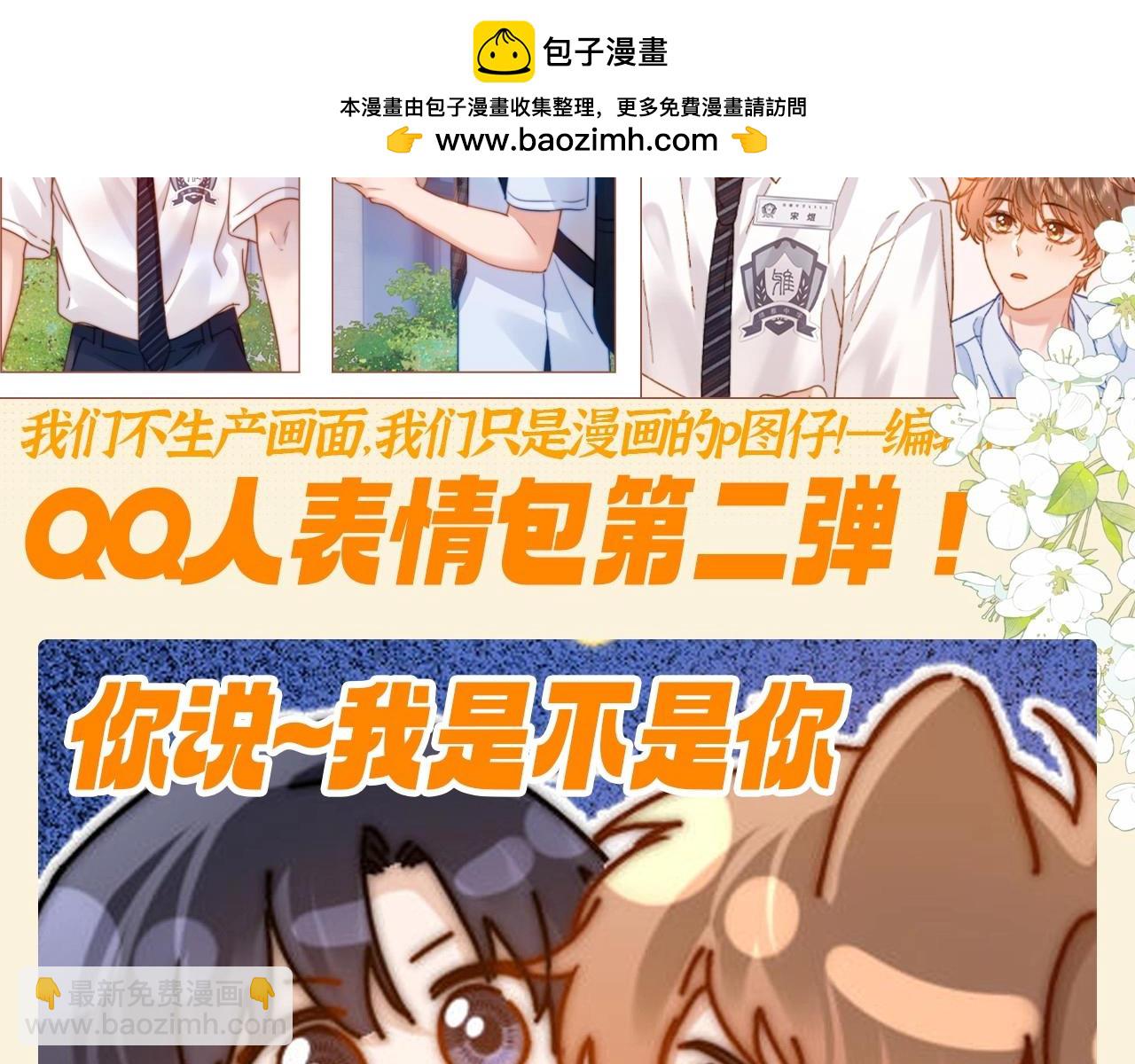第48期 特别企划：QQ人表情包第二弹！-第73话
