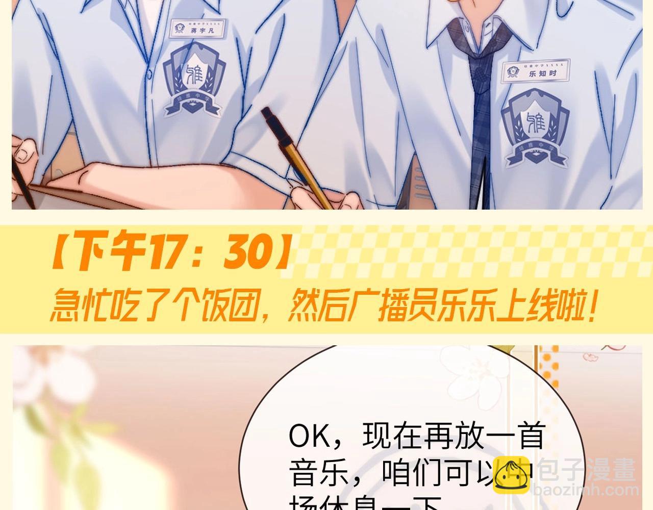 第50期 特别企划：没更新的一天乐乐都在干什么？-第75话