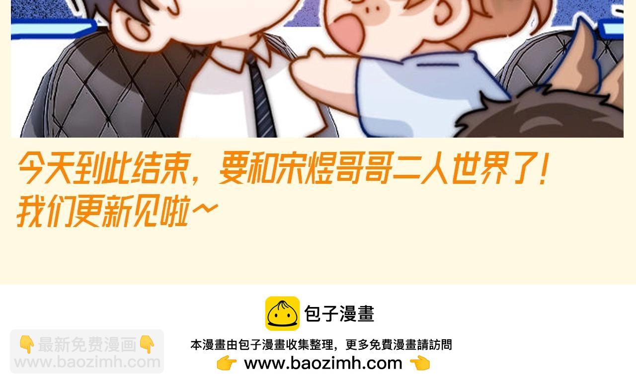 第50期 特别企划：没更新的一天乐乐都在干什么？-第75话