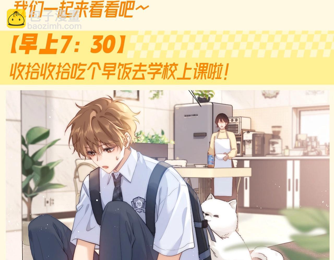 第50期 特别企划：没更新的一天乐乐都在干什么？-第75话