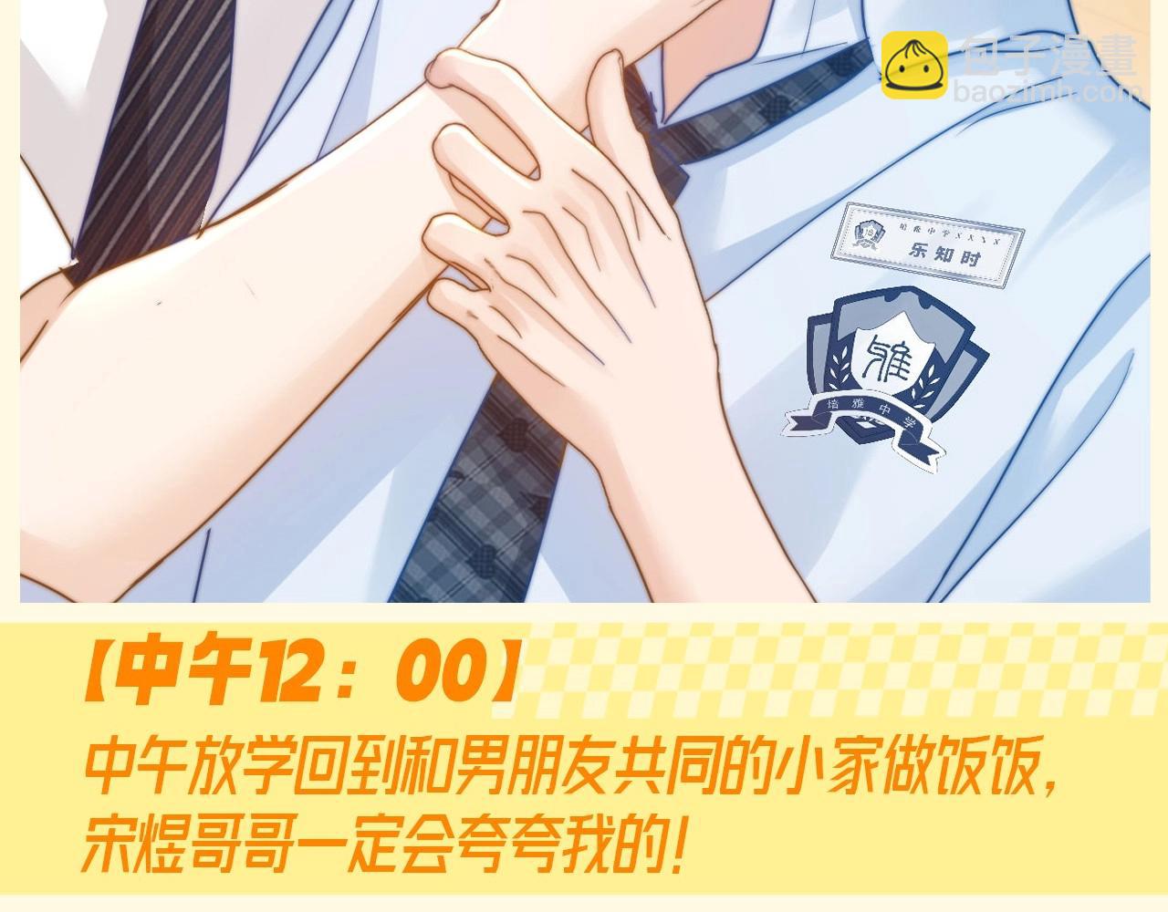 第50期 特别企划：没更新的一天乐乐都在干什么？-第75话