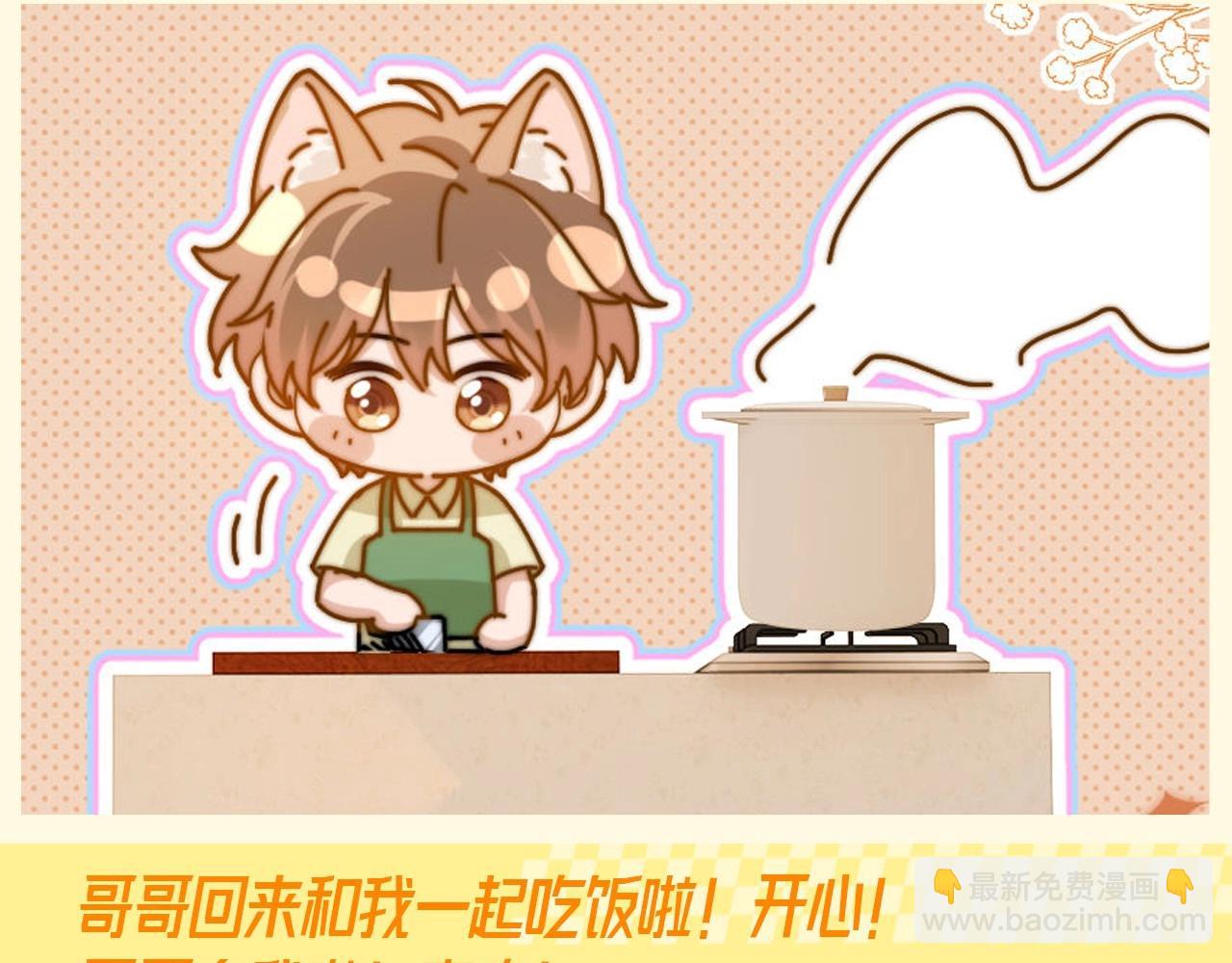 第50期 特别企划：没更新的一天乐乐都在干什么？-第75话