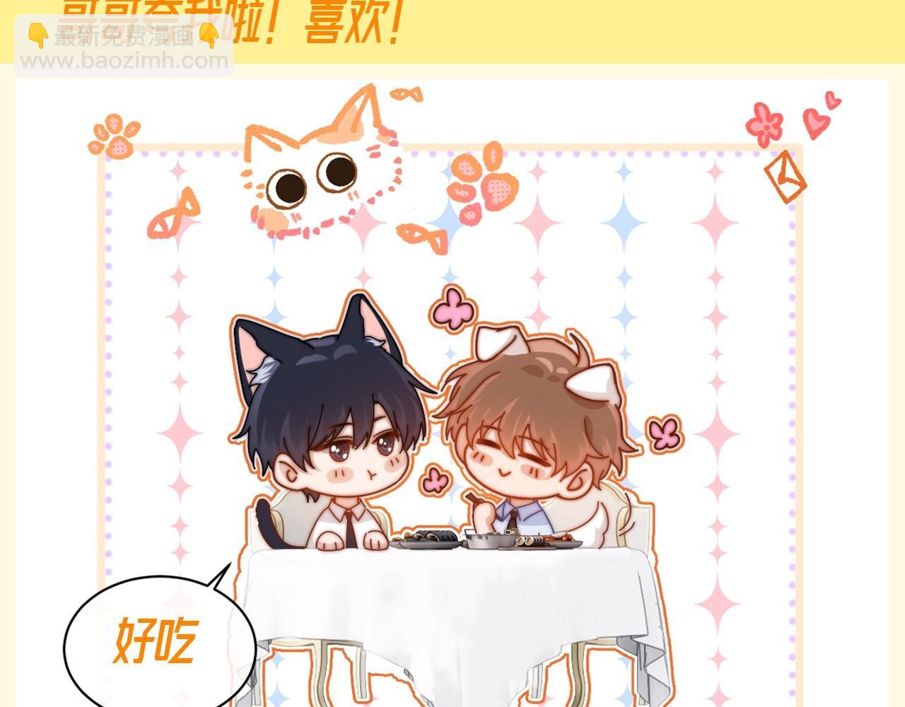 第50期 特别企划：没更新的一天乐乐都在干什么？-第75话