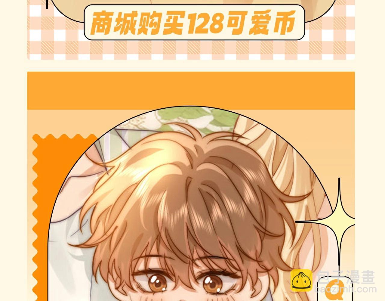 第51期 特别企划：假如乐乐有皮肤-第77话