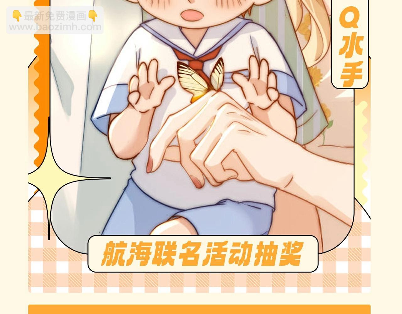 第51期 特别企划：假如乐乐有皮肤-第77话