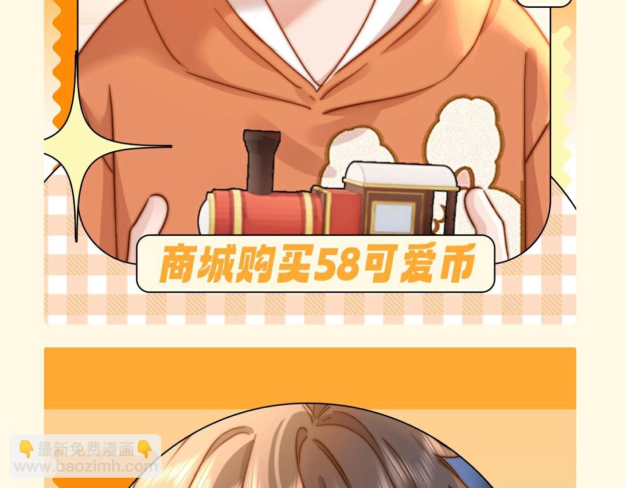第51期 特别企划：假如乐乐有皮肤-第77话