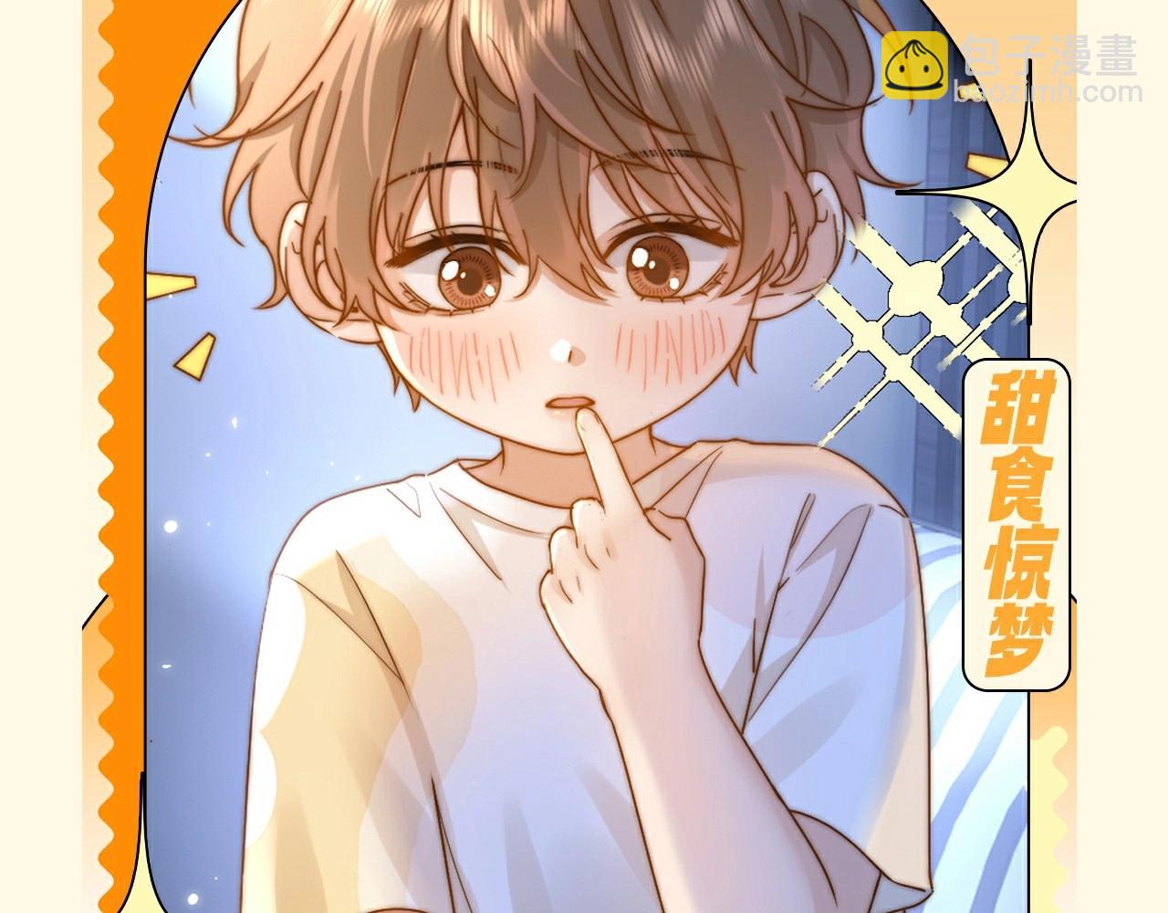 第51期 特别企划：假如乐乐有皮肤-第77话