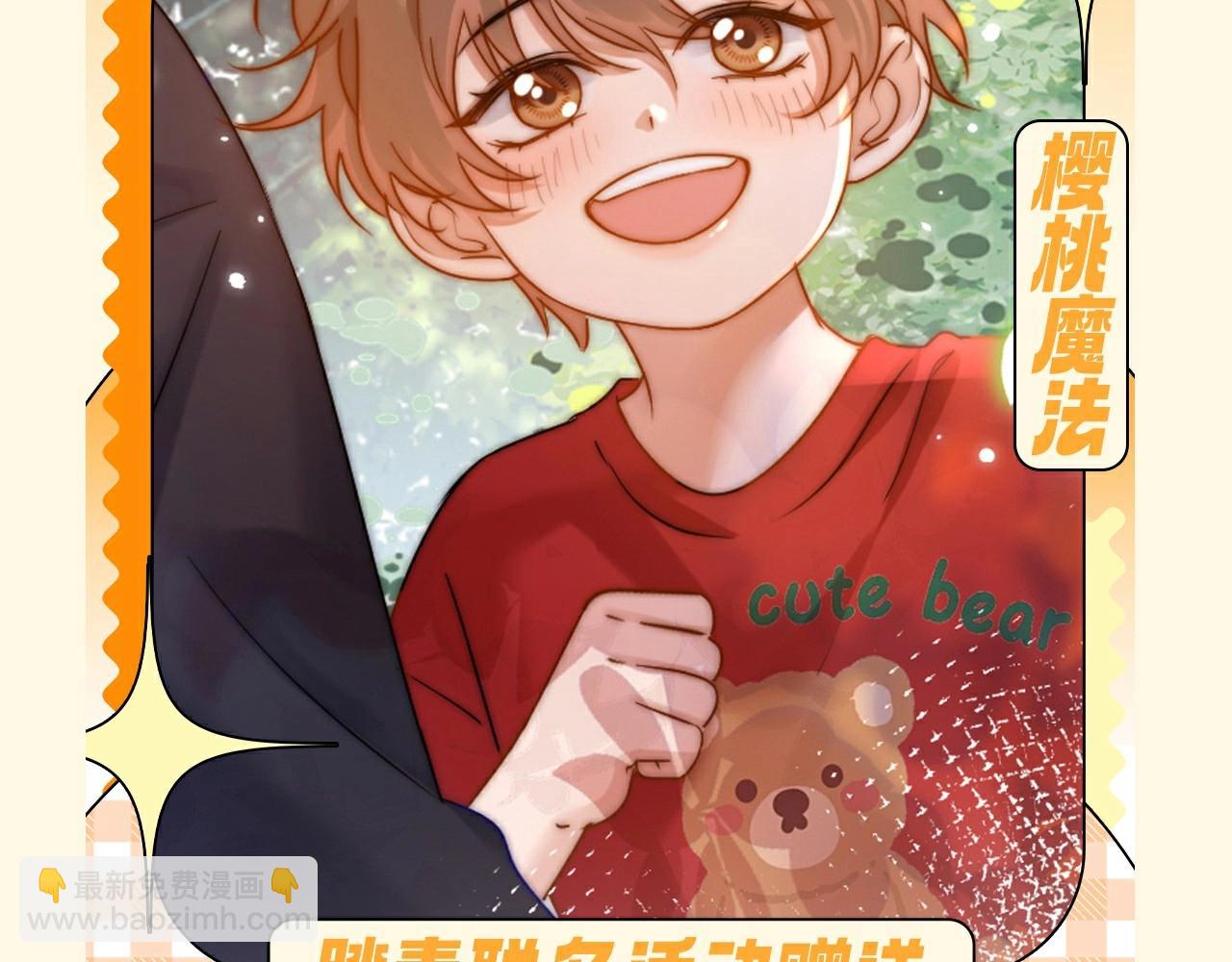 第51期 特别企划：假如乐乐有皮肤-第77话