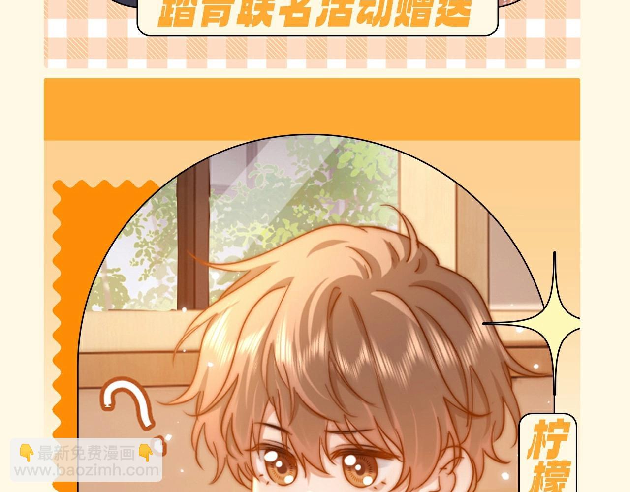 第51期 特别企划：假如乐乐有皮肤-第77话