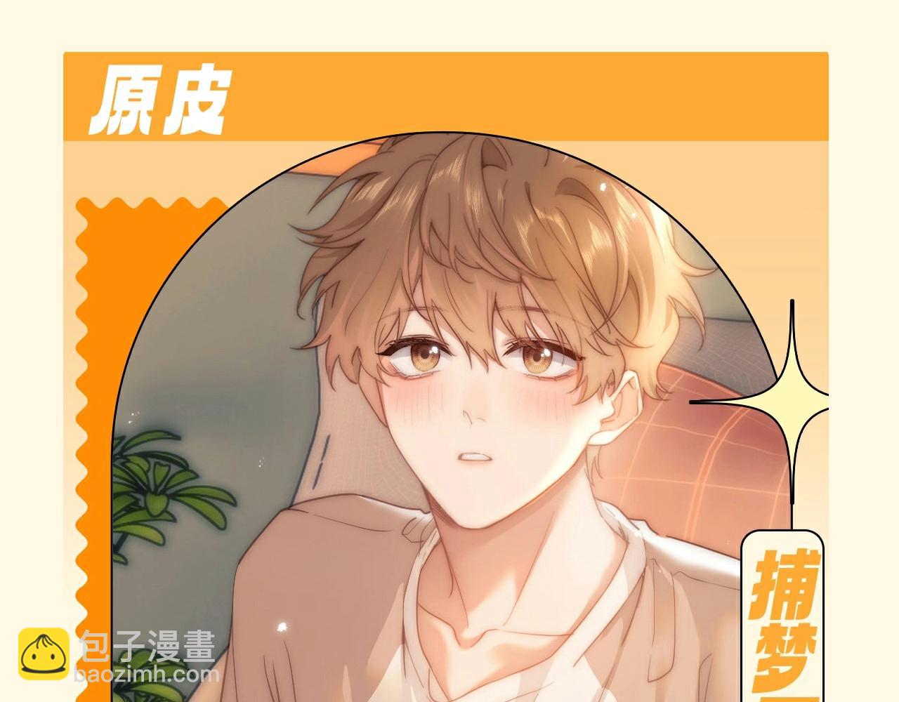 第51期 特别企划：假如乐乐有皮肤-第77话
