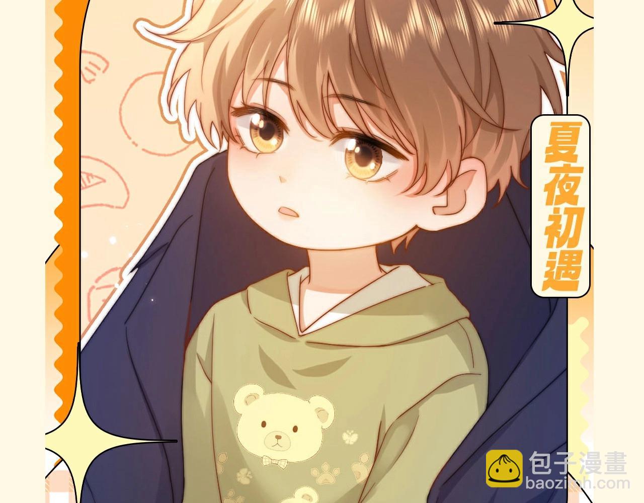 第51期 特别企划：假如乐乐有皮肤-第77话