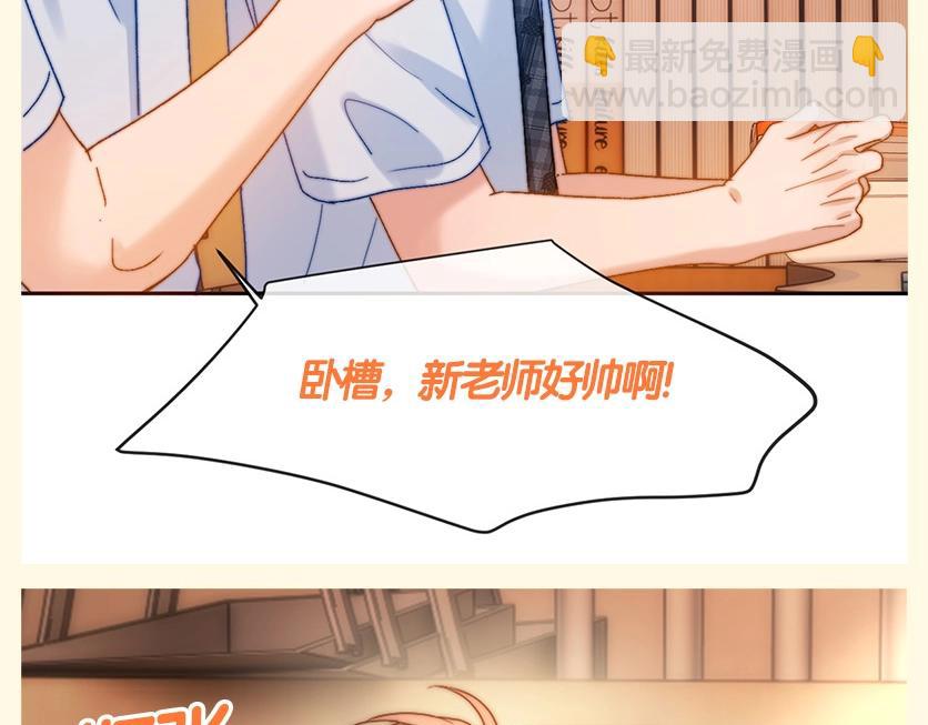 第53期 搞点事：平行世界的宋老师-第79话