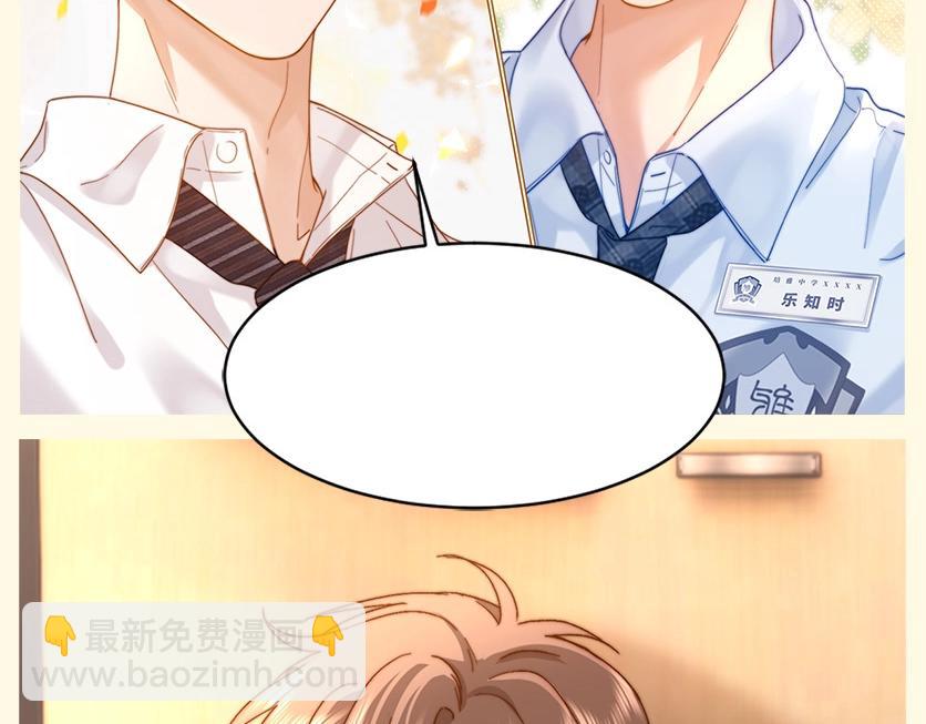 第53期 搞点事：平行世界的宋老师-第79话