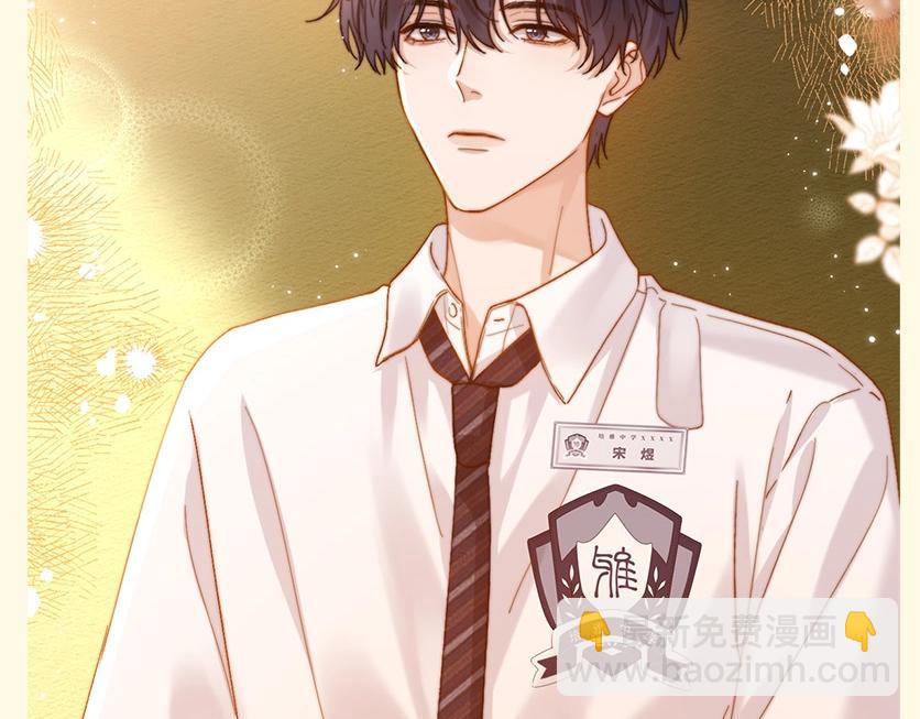 第53期 搞点事：平行世界的宋老师-第79话