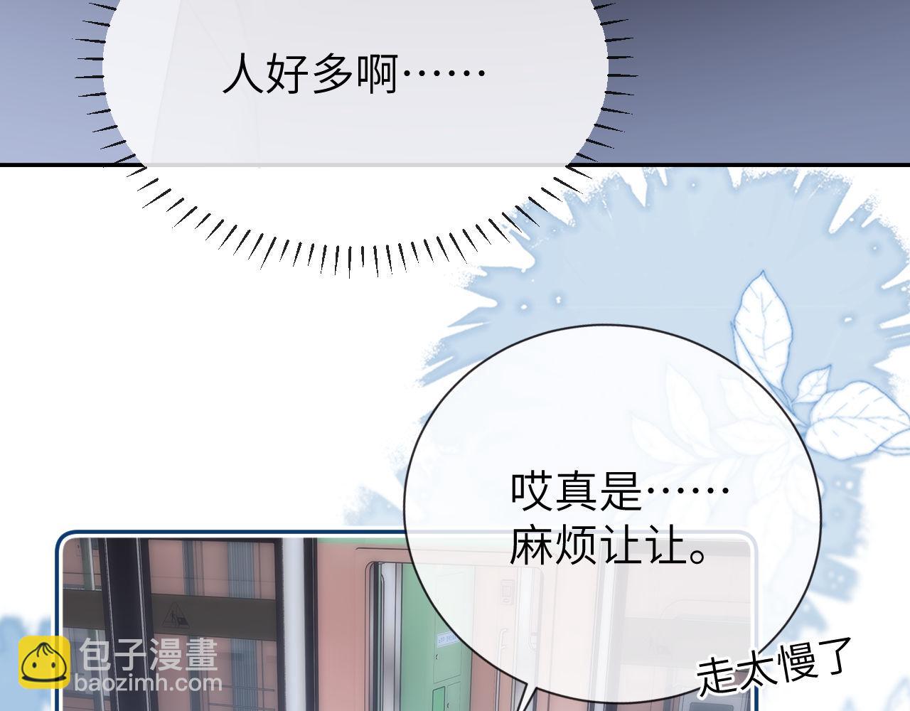 第27话 小心翼翼跟踪哥哥(1/2)-第81话