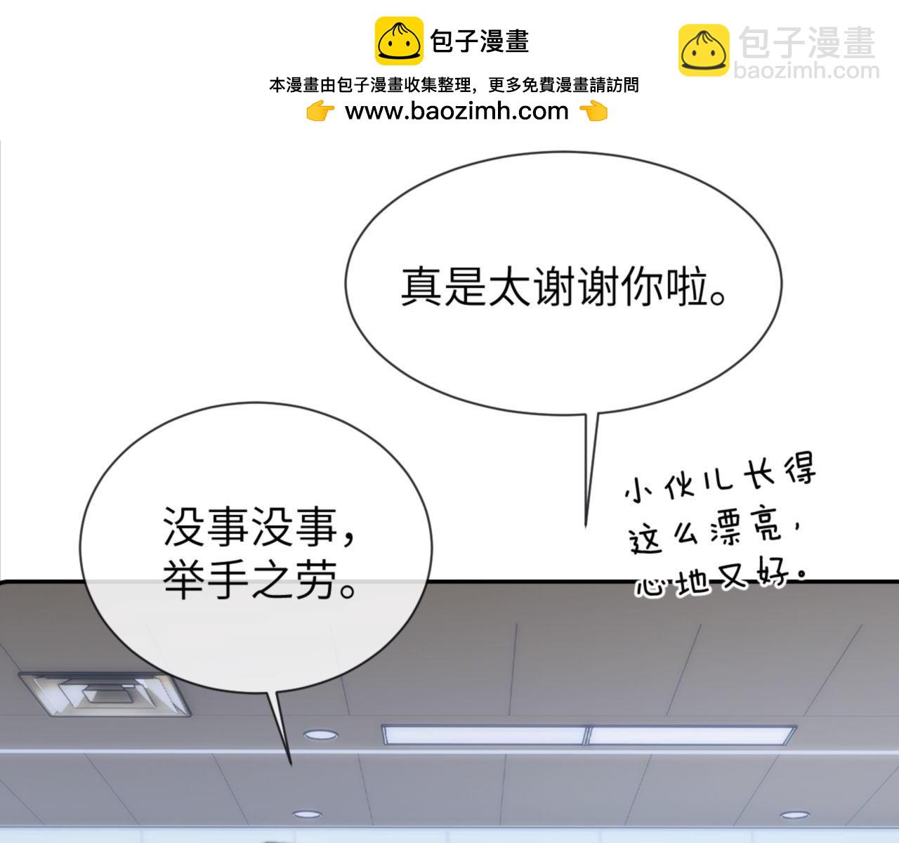 第27话 小心翼翼跟踪哥哥(1/2)-第81话