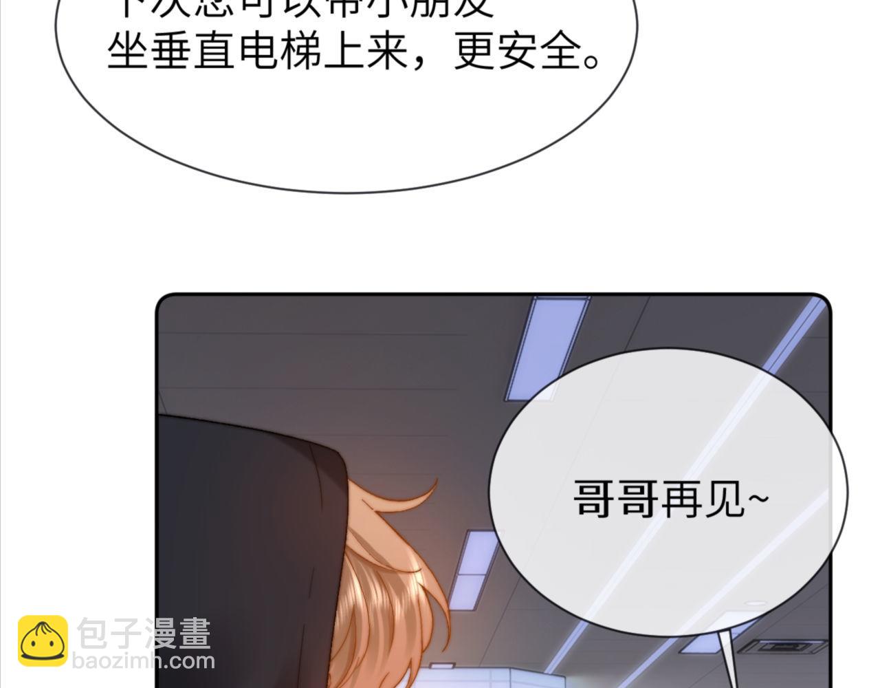 第27话 小心翼翼跟踪哥哥(1/2)-第81话