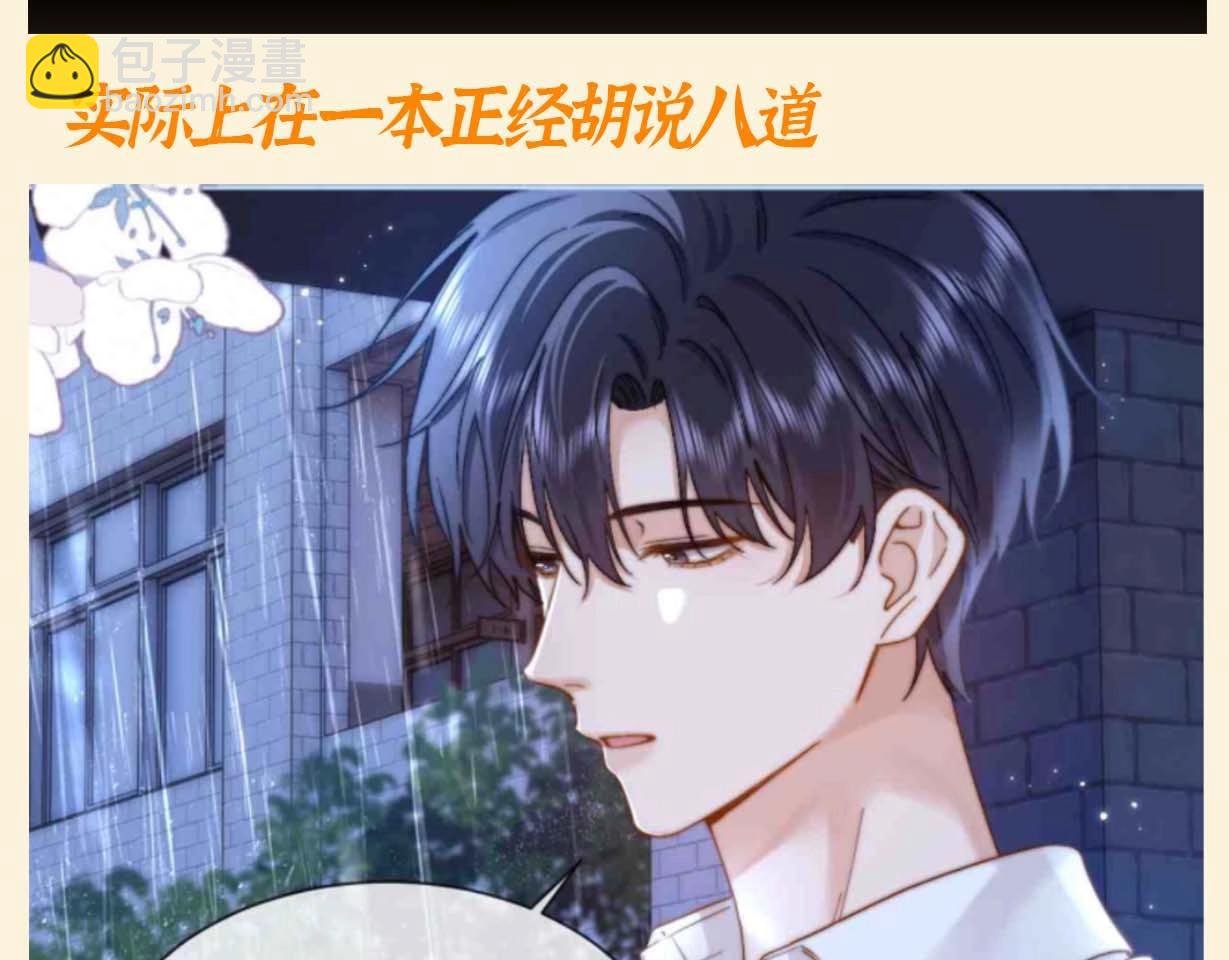第56期 特别企划：小煜哥哥的口不应心症状有多严重？-第83话