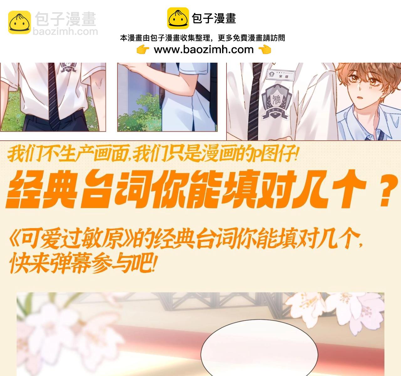 第58期 特别企划：经典台词你能填对几个？-第85话