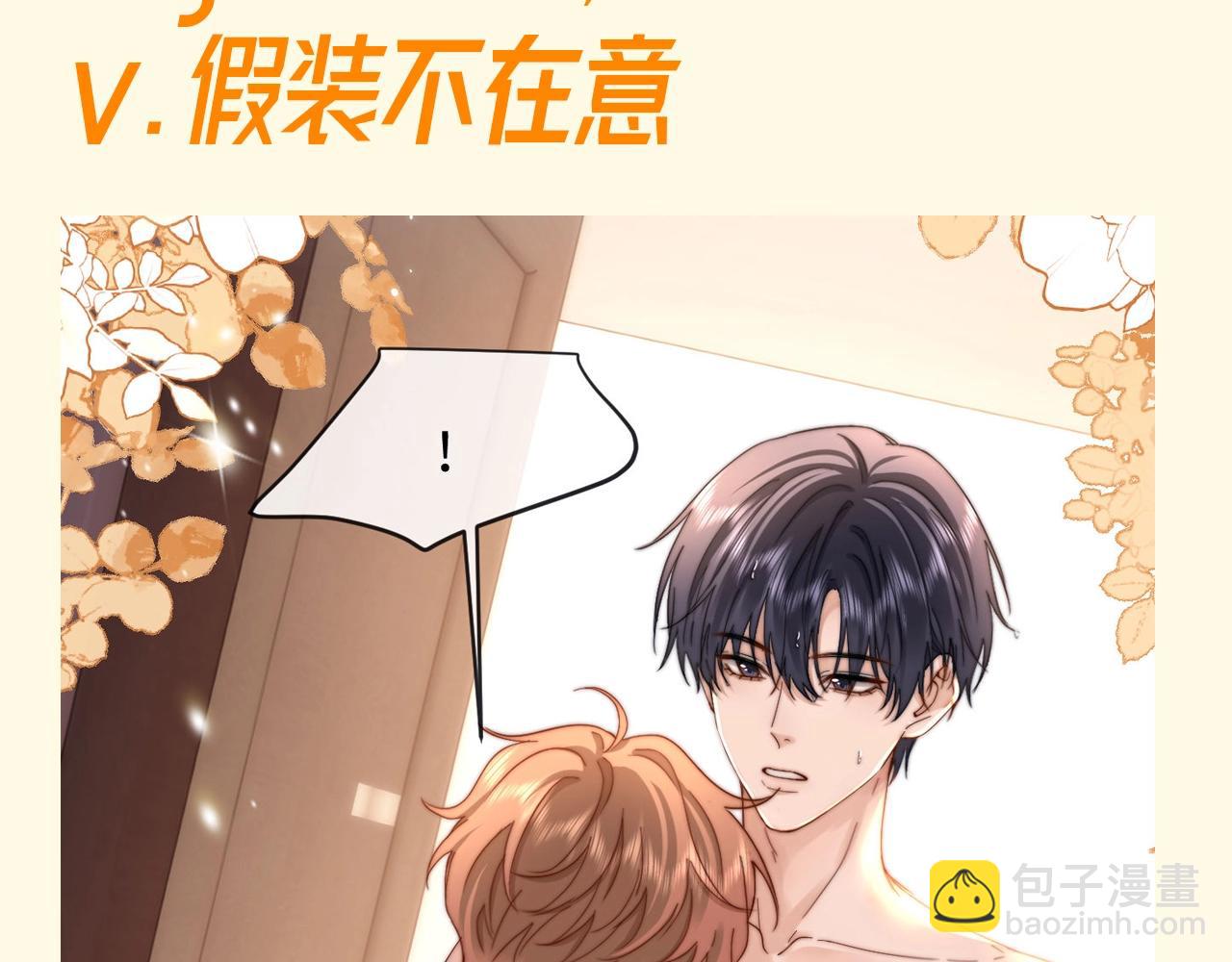 第60期 搞点事：乐乐和哥哥的名词解释-第87话