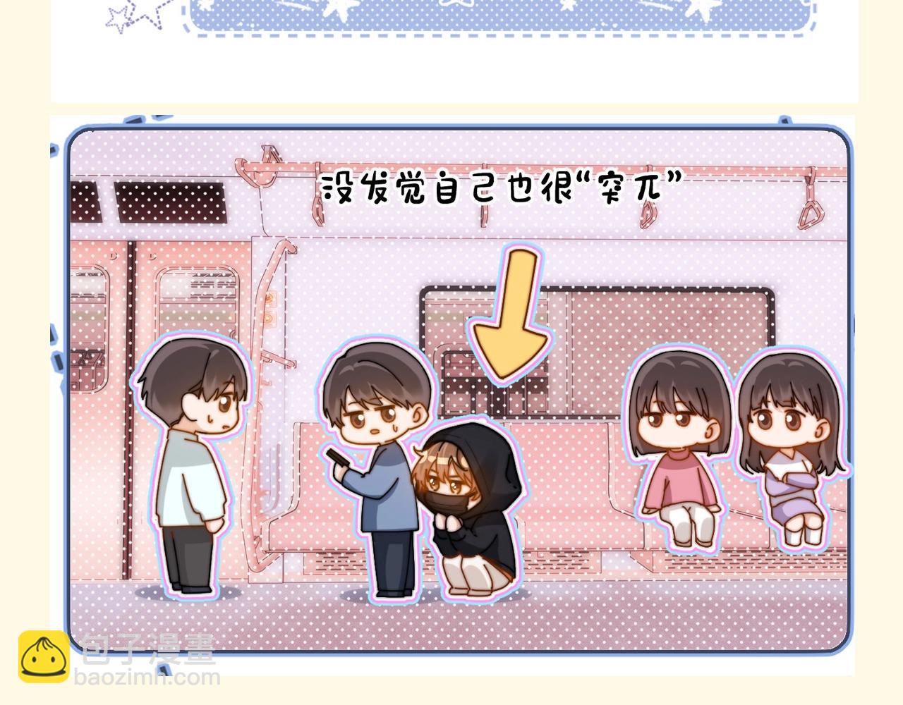 第60期 搞点事：乐乐和哥哥的名词解释-第87话