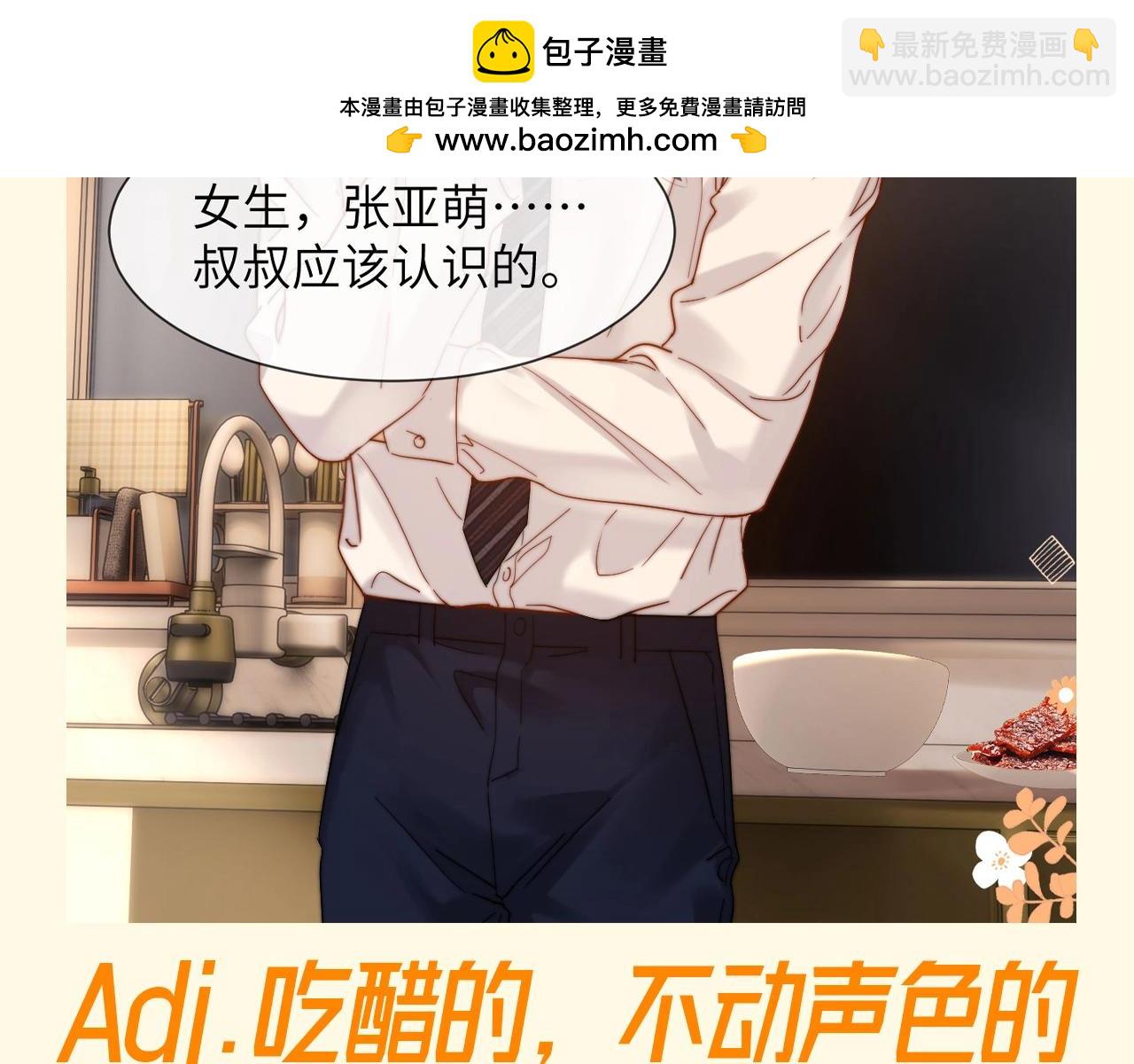 第60期 搞点事：乐乐和哥哥的名词解释-第87话