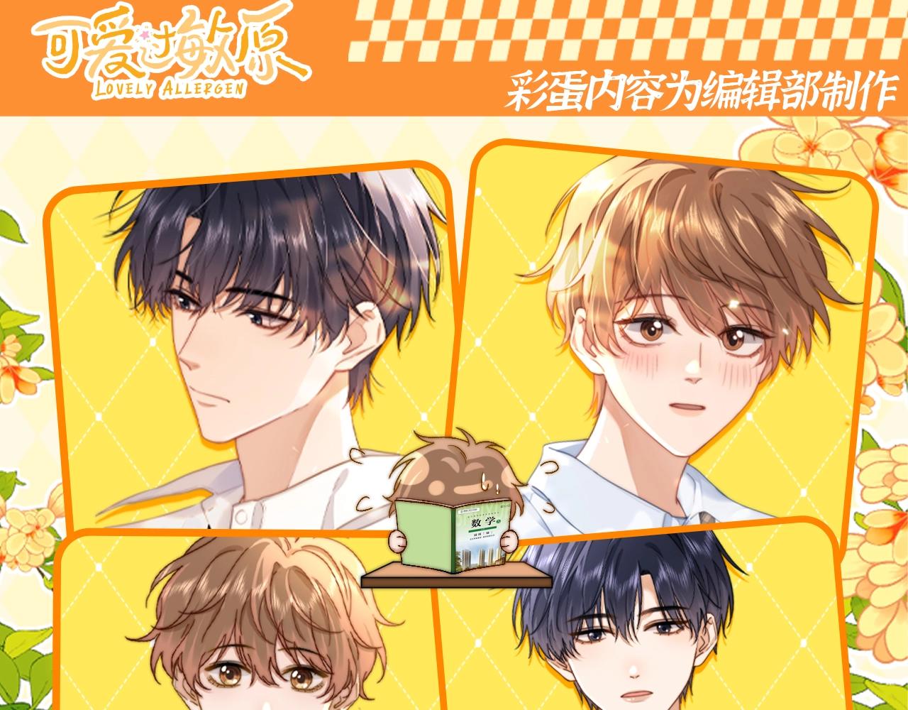 第62期 搞点事：圣诞节哥哥和乐乐怎么过？-第89话