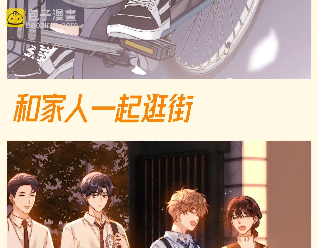 第62期 搞点事：圣诞节哥哥和乐乐怎么过？-第89话