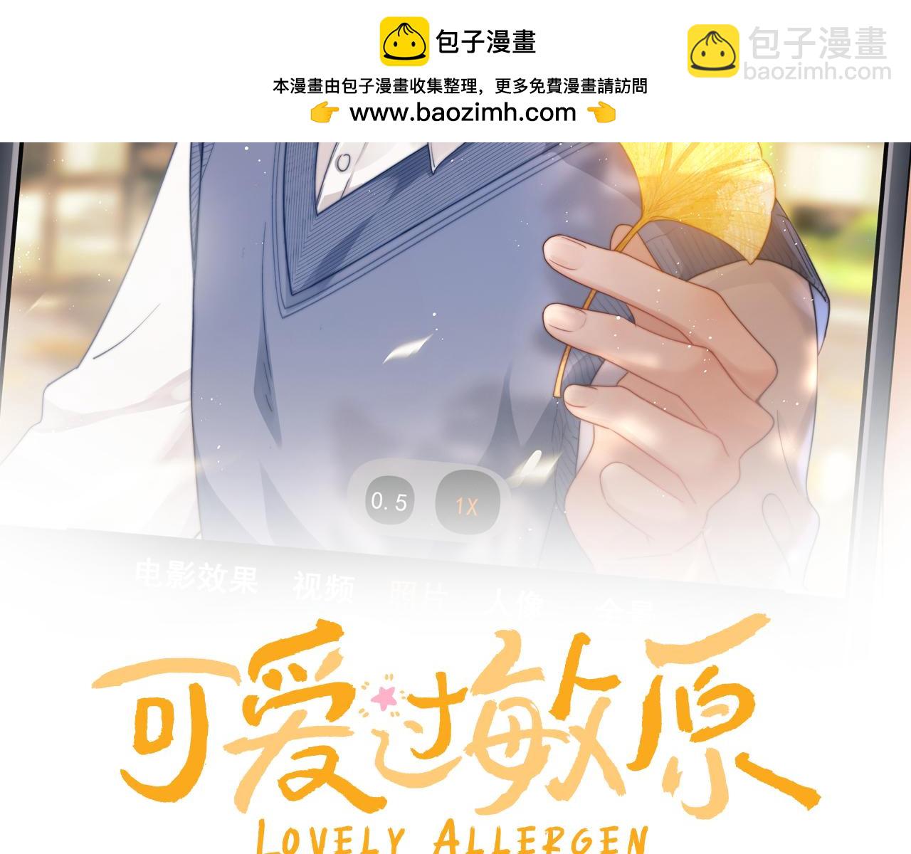 第9话 弟弟太可爱了怎么办(1/3)-第9话