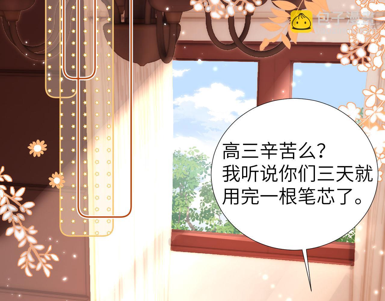 第9话 弟弟太可爱了怎么办(1/3)-第9话