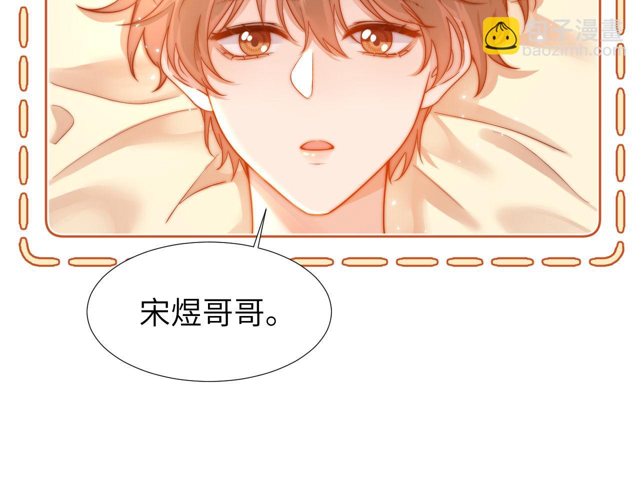 第9话 弟弟太可爱了怎么办(1/3)-第9话