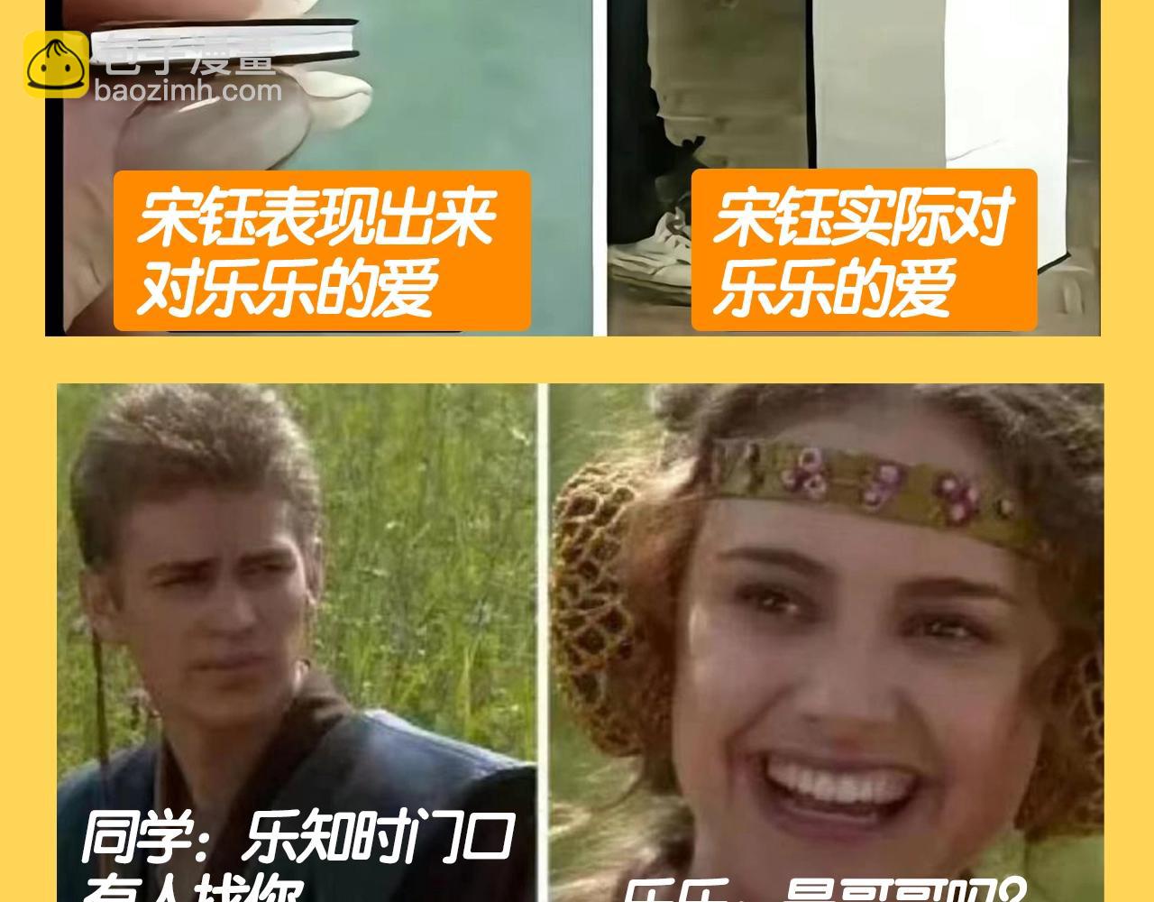 第63期 搞点事：经典梗图来袭-第91话