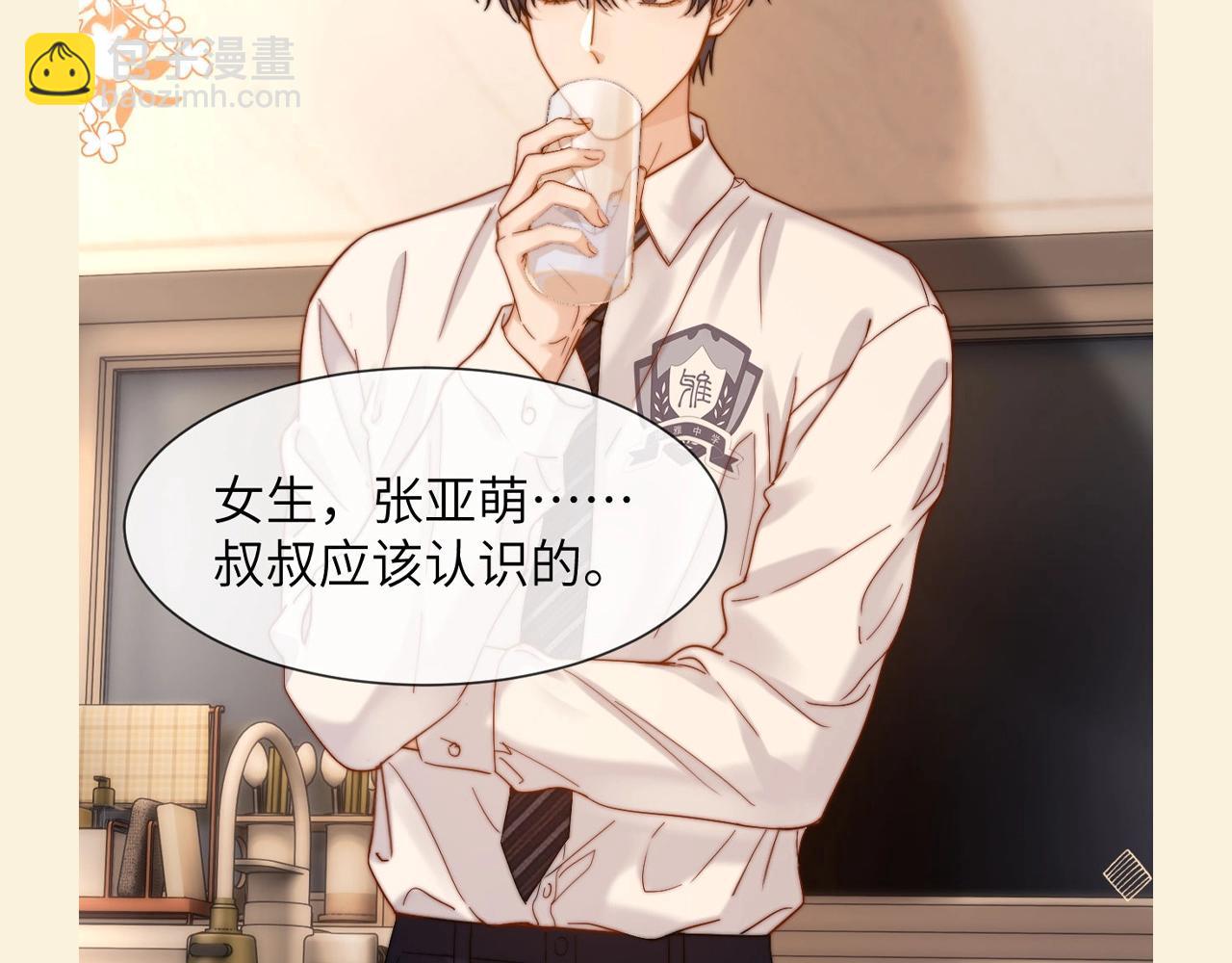 第65期 特别企划：宋煜的领地意识-第93话