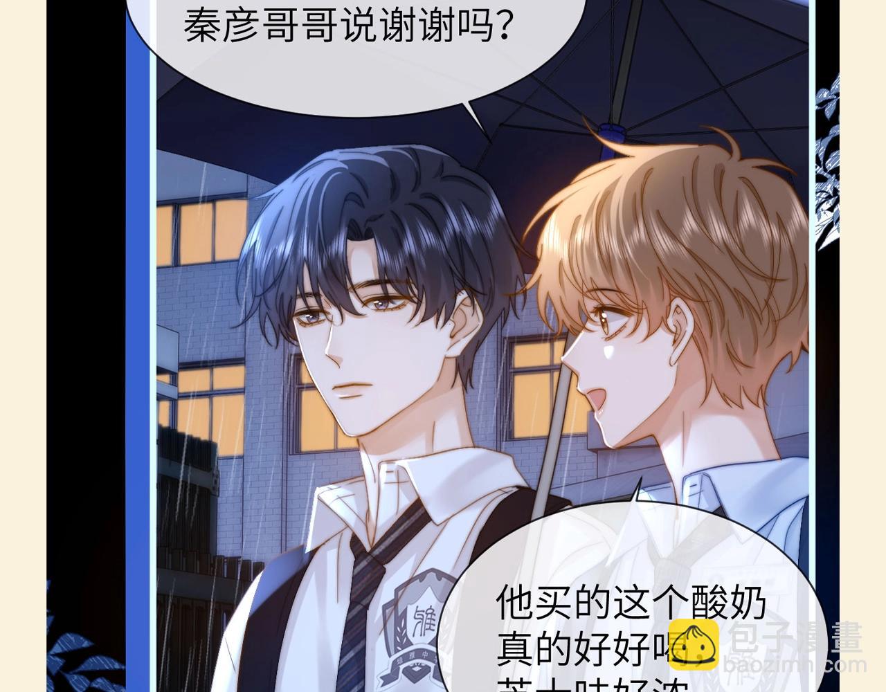第65期 特别企划：宋煜的领地意识-第93话