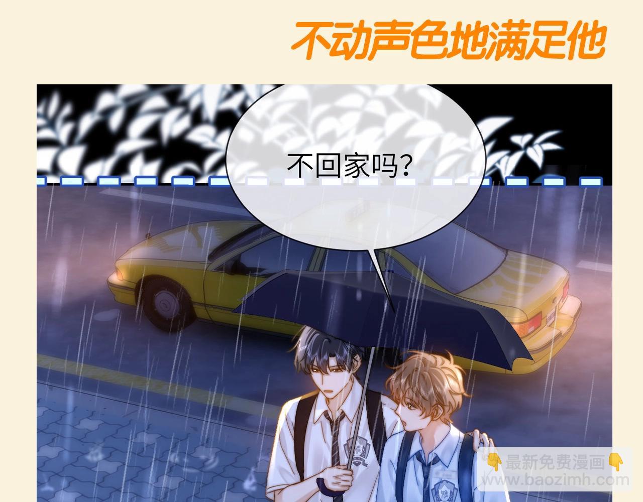 第65期 特别企划：宋煜的领地意识-第93话