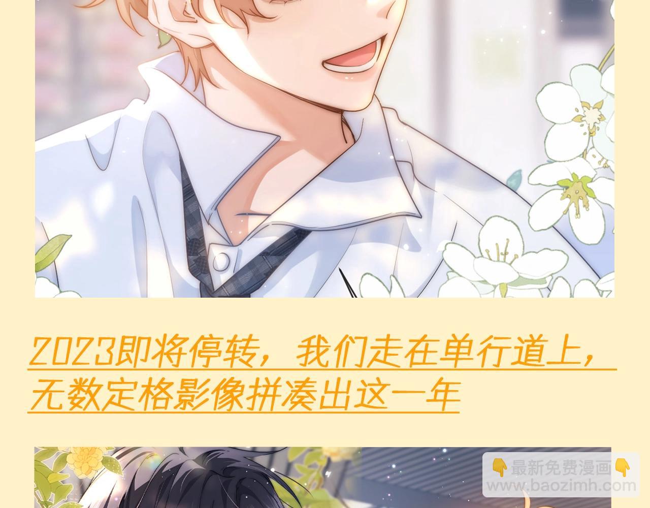 第68期 搞点事：来自宋煜的新年明信片-第97话