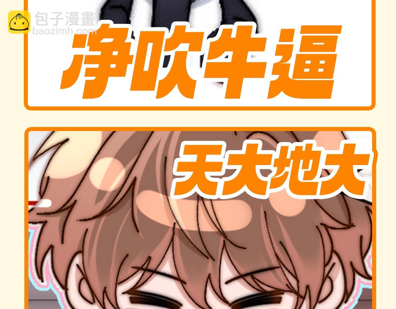 第70期 搞点事：QQ人表情包第三弹-第99话