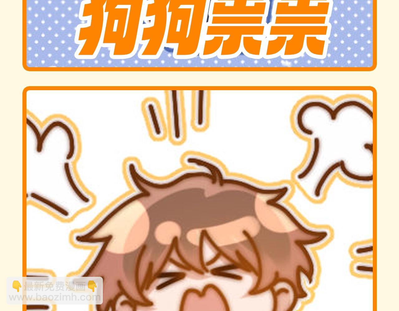 第70期 搞点事：QQ人表情包第三弹-第99话