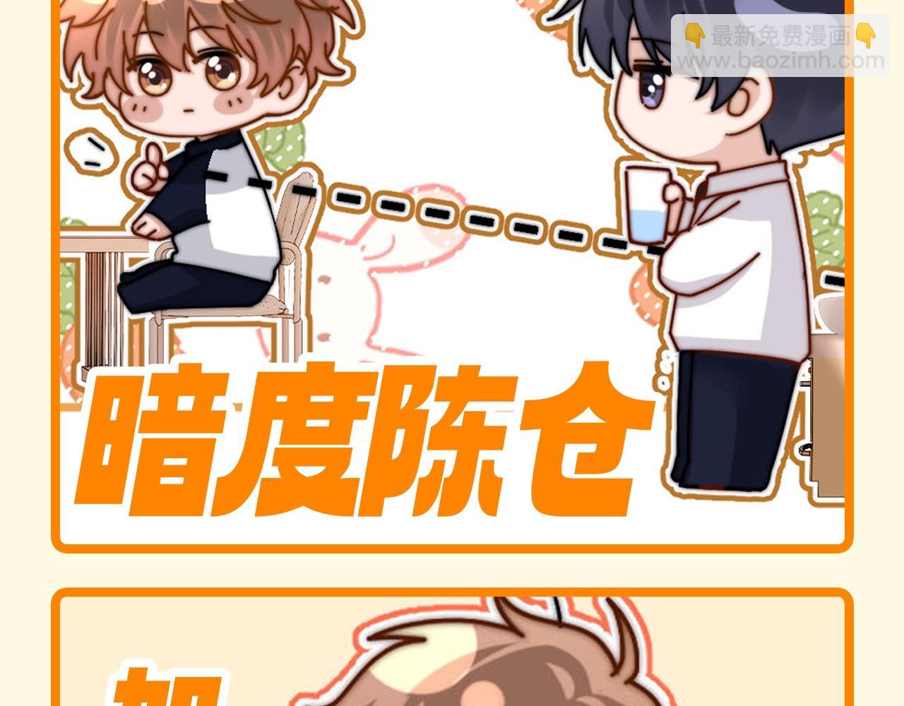 第70期 搞点事：QQ人表情包第三弹-第99话