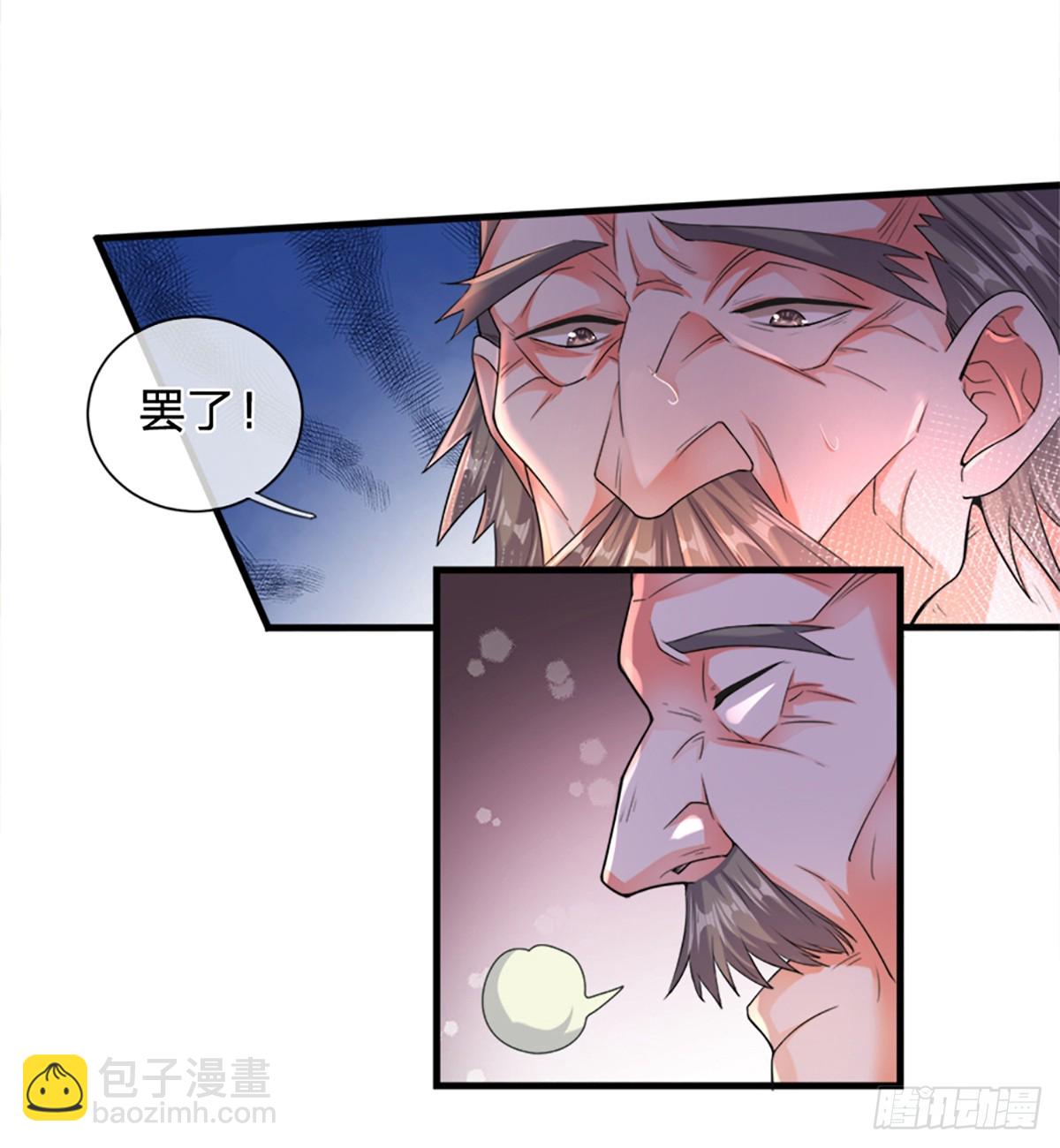 🍕氪丹修仙只苟长生 第1话 恶人谷活阎王 第14页
