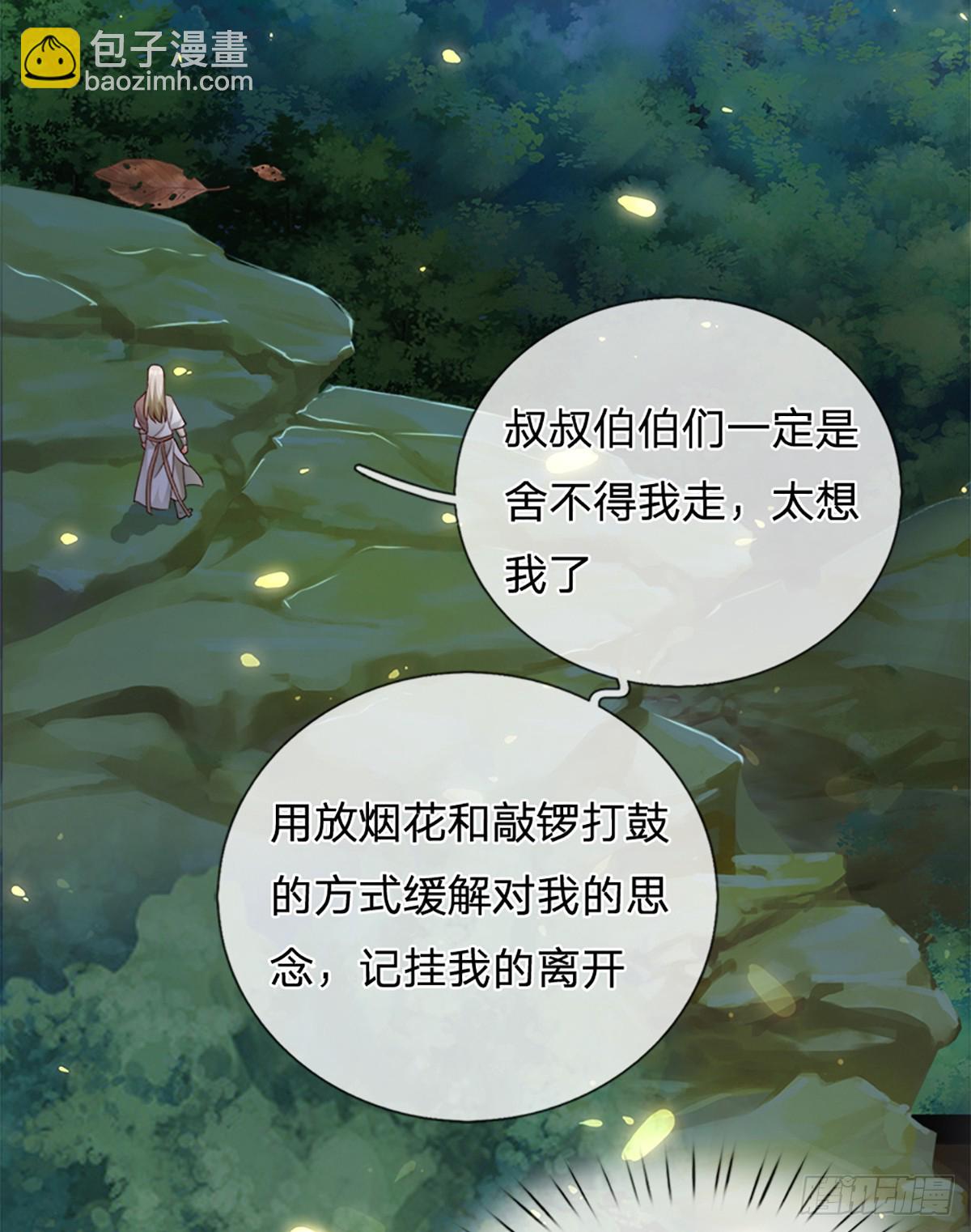 🍕氪丹修仙只苟长生 第1话 恶人谷活阎王 第25页