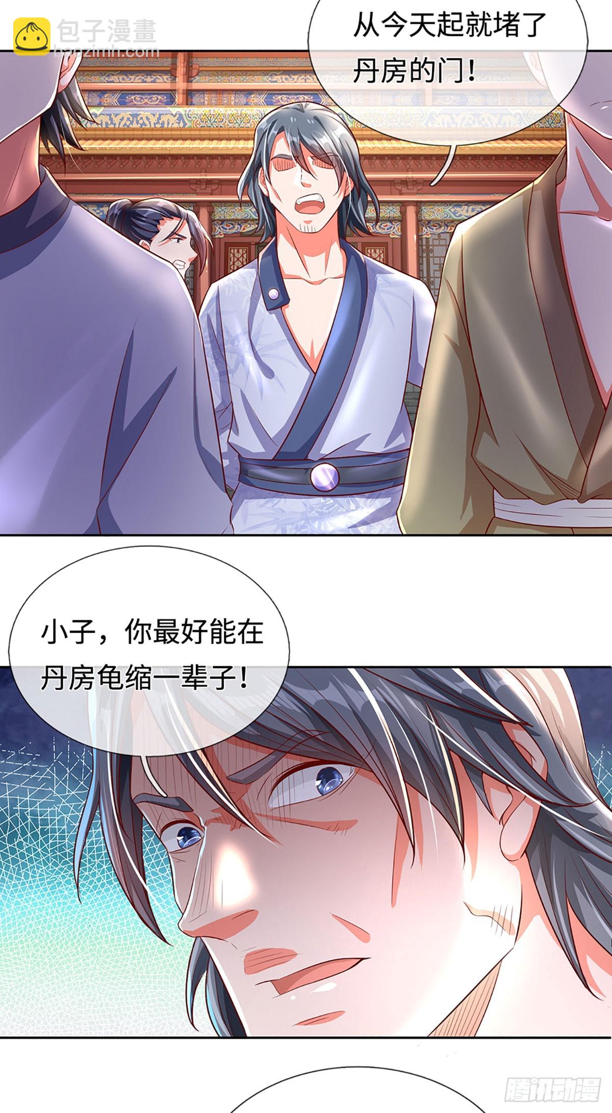 🍕氪丹修仙只苟长生 第11话 请赐教！ 第14页